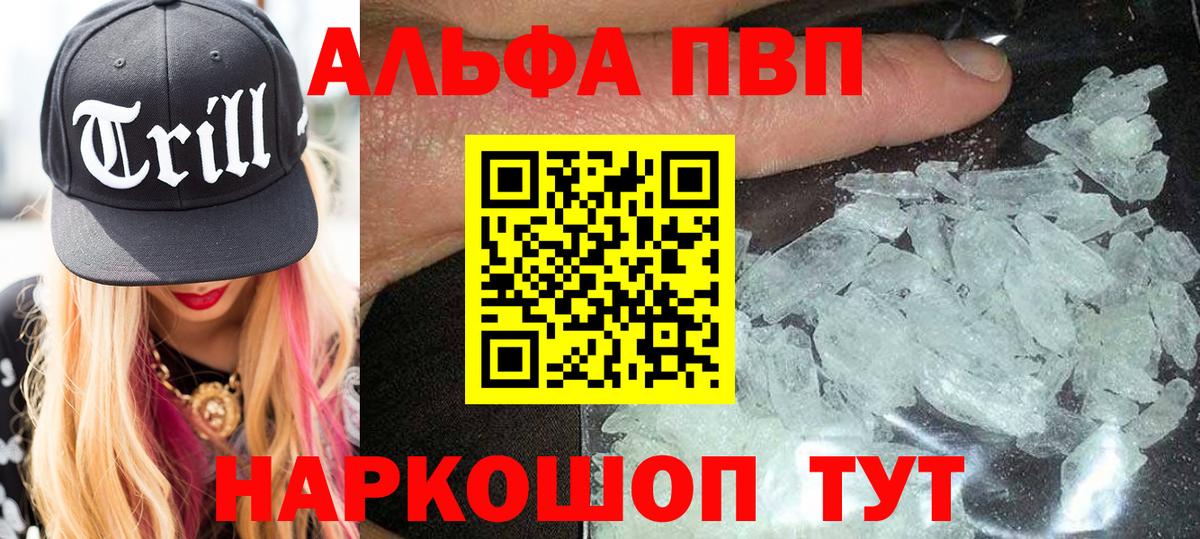A-PVP Соль Заводоуковск