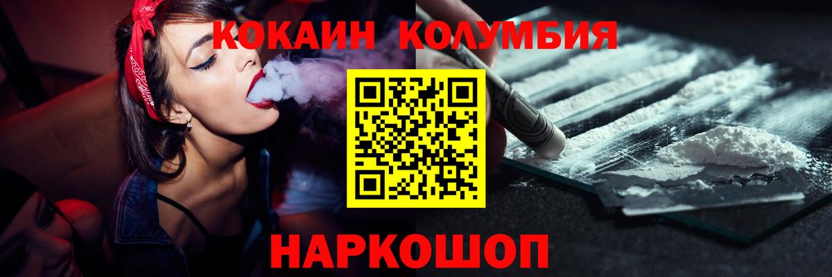 Кокаин 98% Заводоуковск