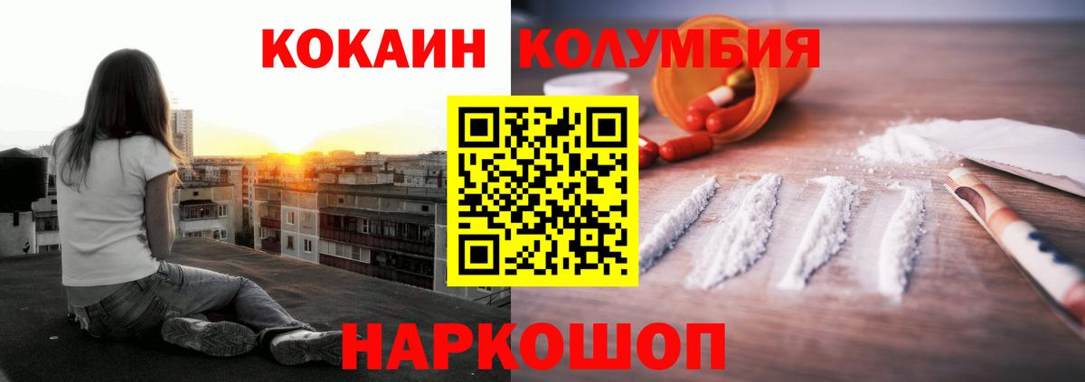 Кокаин 97%  Cocaine Fish Scale  Вход с VPN  Заводоуковск 