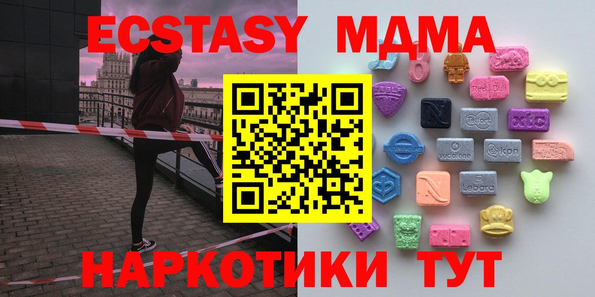 Экстази VHQ  Вход с VPN  Заводоуковск 