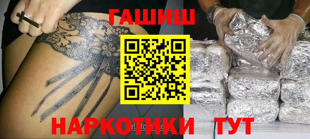 Заводоуковск  ГАШ Изолятор  Вход с VPN  ГАШИШ VHQ 