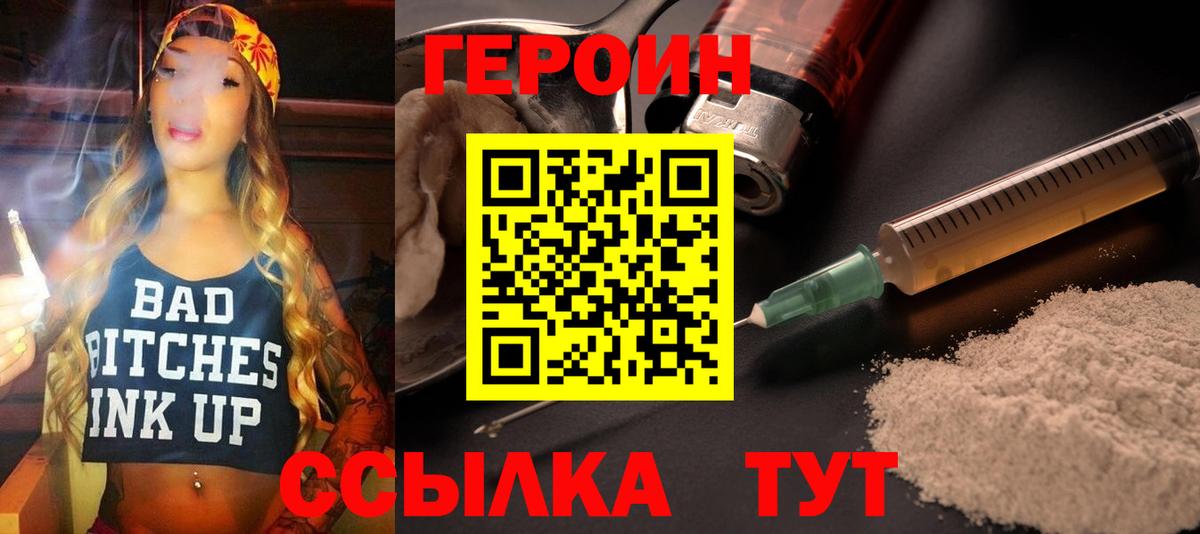 Заводоуковск  Героин гречка  Вход с VPN 