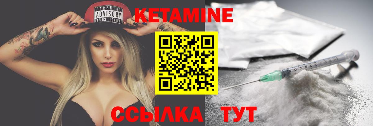 Кетамин ketamine  Вход с VPN  Кетамин ketamine  мега   Заводоуковск 