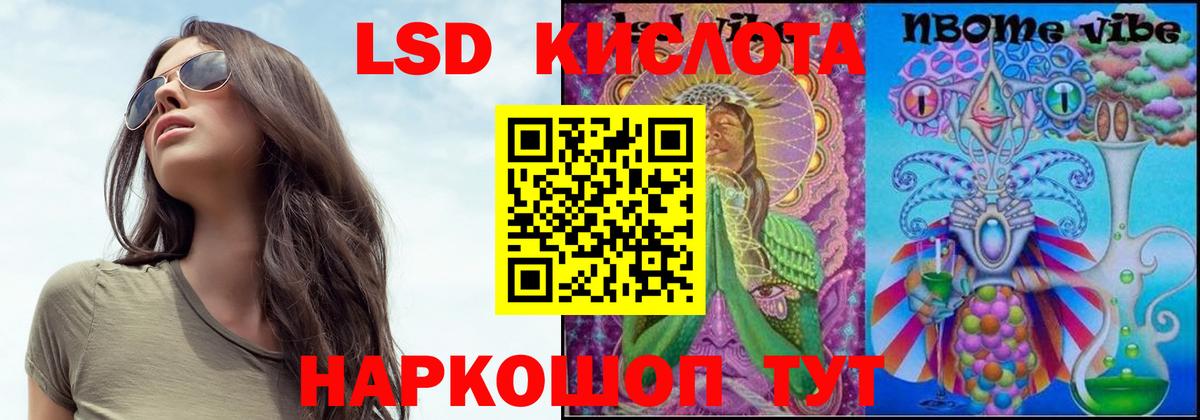 LSD-25 экстази ecstasy Заводоуковск