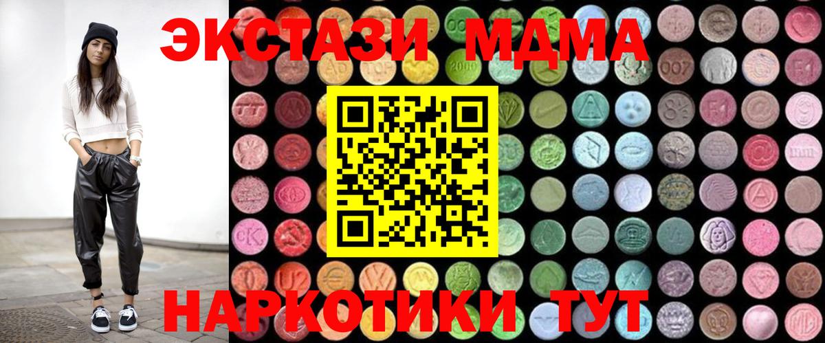 МДМА VHQ Заводоуковск