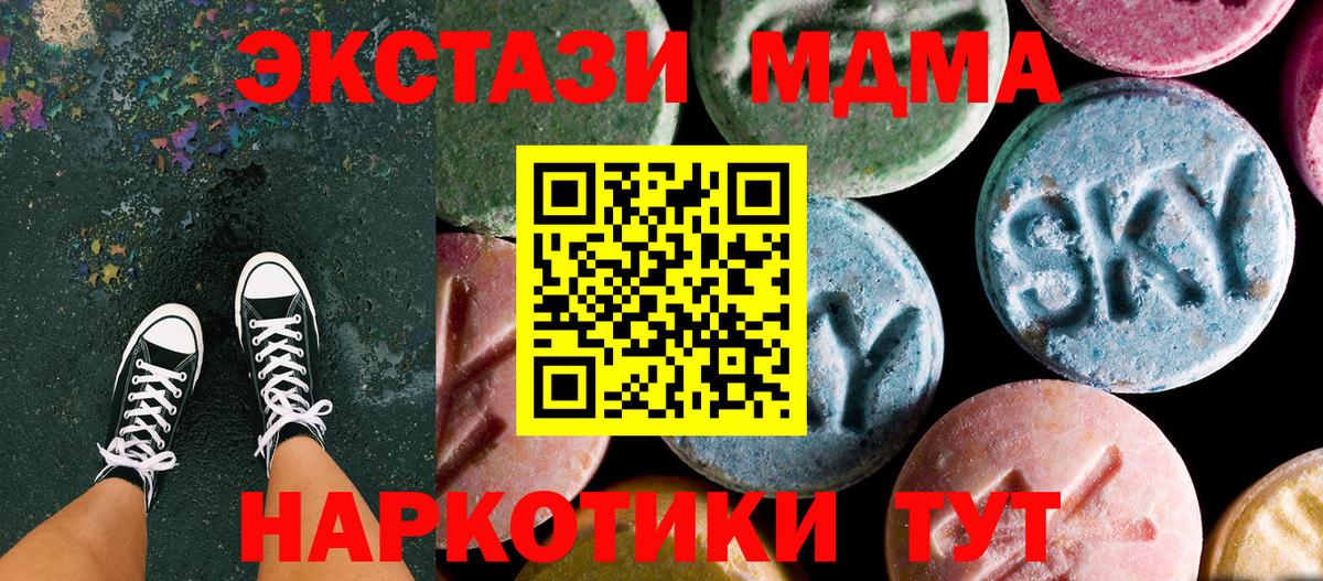 MDMA crystal  Вход с VPN  МДМА Molly  МДМА  Заводоуковск 