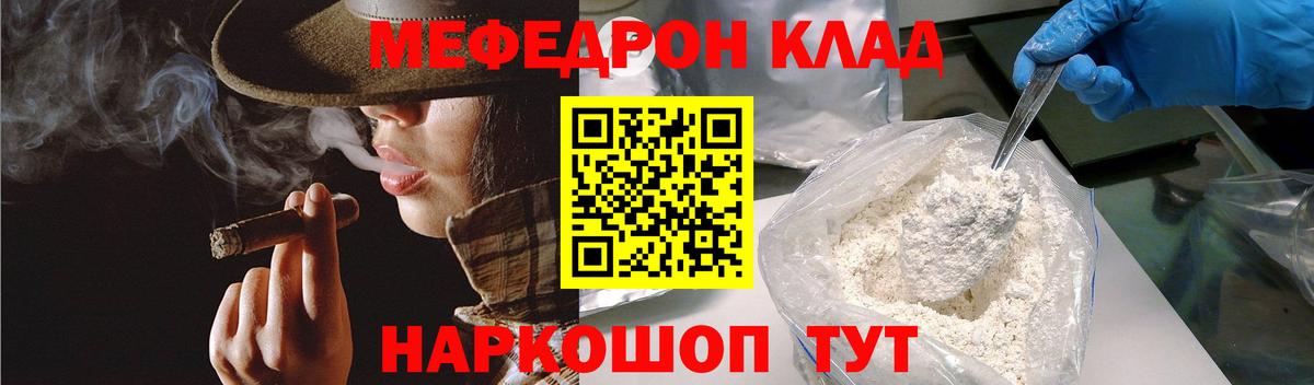 Заводоуковск  где можно купить   Вход с VPN  МЯУ-МЯУ мяу мяу  Меф 