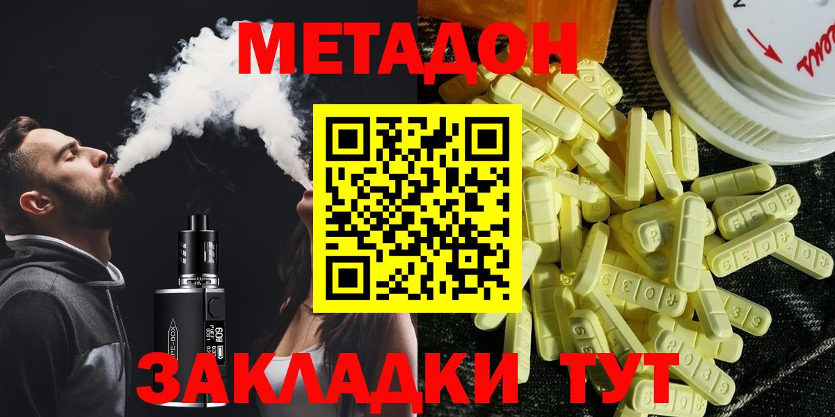 МЕТАДОН VHQ Заводоуковск