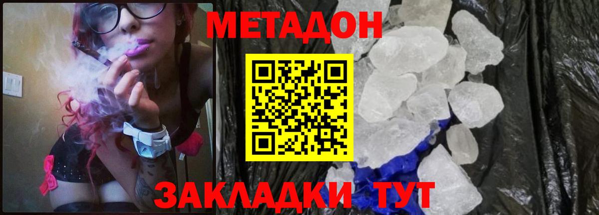 МЕТАДОН VHQ  МЕТАДОН VHQ  darknet клад  Заводоуковск  Вход с VPN 