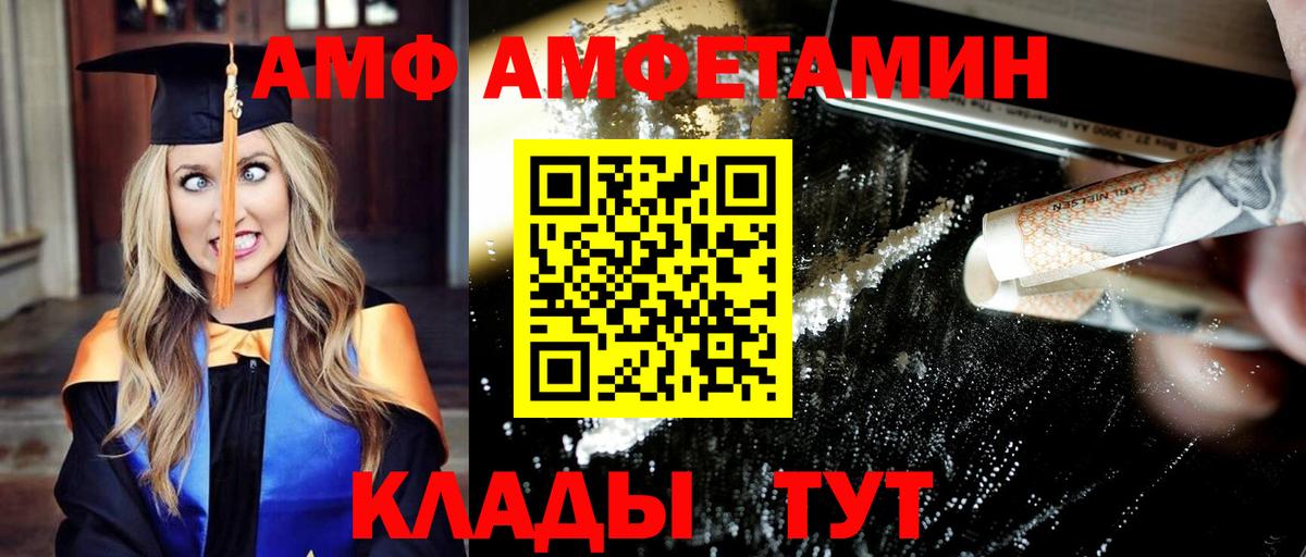 МЕТАМФЕТАМИН пудра Заводоуковск