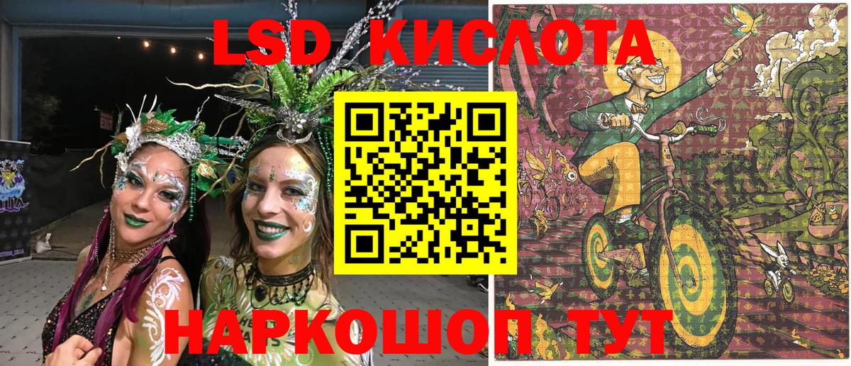Марки 25I-NBOMe 1500мкг  Вход с VPN  хочу   Заводоуковск  Марки 25I-NBOMe 1500мкг 