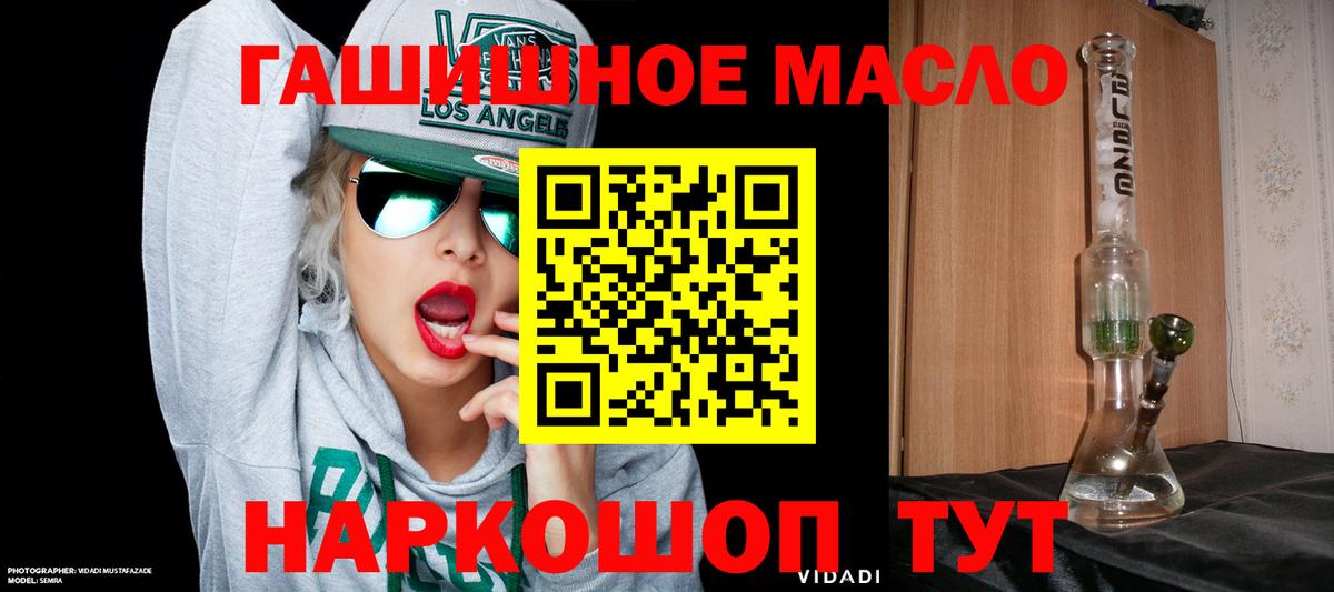 mega зеркало  Дистиллят ТГК жижа  что такое наркотик  Вход с VPN  Заводоуковск  Дистиллят ТГК вейп 
