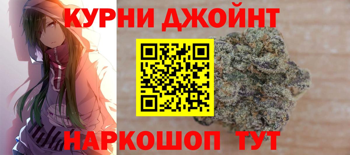 МАРИХУАНА индика Заводоуковск